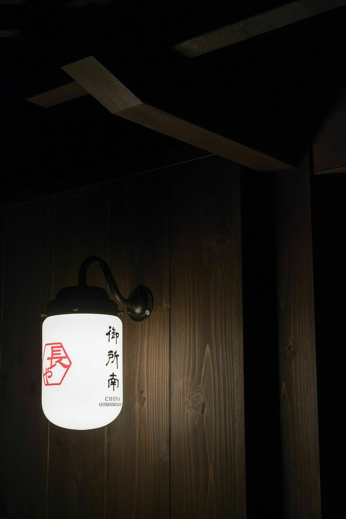 京都市 長や　御所南ヴィラ エクステリア 写真